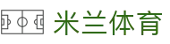 米兰体育官方入口 - 认准米兰体育官网唯一指定安全加密登录通道